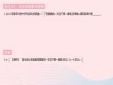 2023九年级数学下册第二十六章反比例函数26.1反比例函数课时2反比例函数的图象和性质作业课件新版新人教版