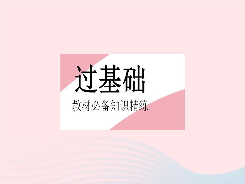 2023九年级数学下册第二十六章反比例函数26.1反比例函数课时3反比例函数的图象和性质的应用作业课件新版新人教版第2页