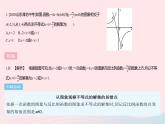 2023九年级数学下册第二十六章反比例函数26.1反比例函数课时3反比例函数的图象和性质的应用作业课件新版新人教版