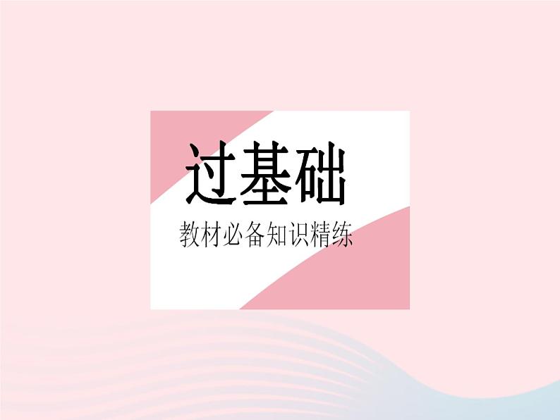 2023九年级数学下册第二十六章反比例函数26.2实际问题与反比例函数课时1反比例函数在实际生活中的应用作业课件新版新人教版02