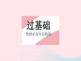 2023九年级数学下册第二十六章反比例函数26.2实际问题与反比例函数课时1反比例函数在实际生活中的应用作业课件新版新人教版