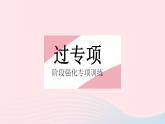 2023九年级数学下册第二十六章反比例函数专项2反比例函数与一次函数的综合作业课件新版新人教版