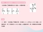 2023九年级数学下册第二十六章反比例函数专项2反比例函数与一次函数的综合作业课件新版新人教版