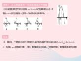 2023九年级数学下册第二十六章反比例函数专项2反比例函数与一次函数的综合作业课件新版新人教版