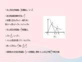 2023九年级数学下册第二十六章反比例函数专项3反比例函数与几何图形的综合作业课件新版新人教版