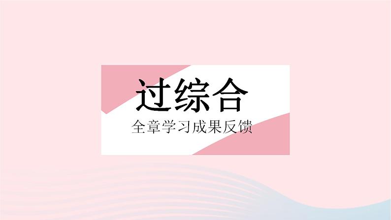 2023九年级数学下册第二十六章反比例函数全章综合检测作业课件新版新人教版02