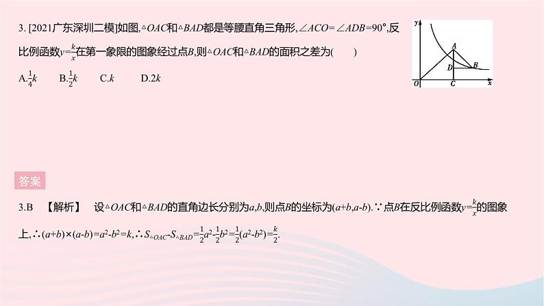 2023九年级数学下册第二十六章反比例函数全章综合检测作业课件新版新人教版05