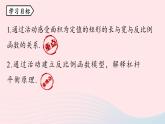 2023九年級數(shù)學下冊第二十六章反比例函數(shù)數(shù)學活動上課課件新版新人教版