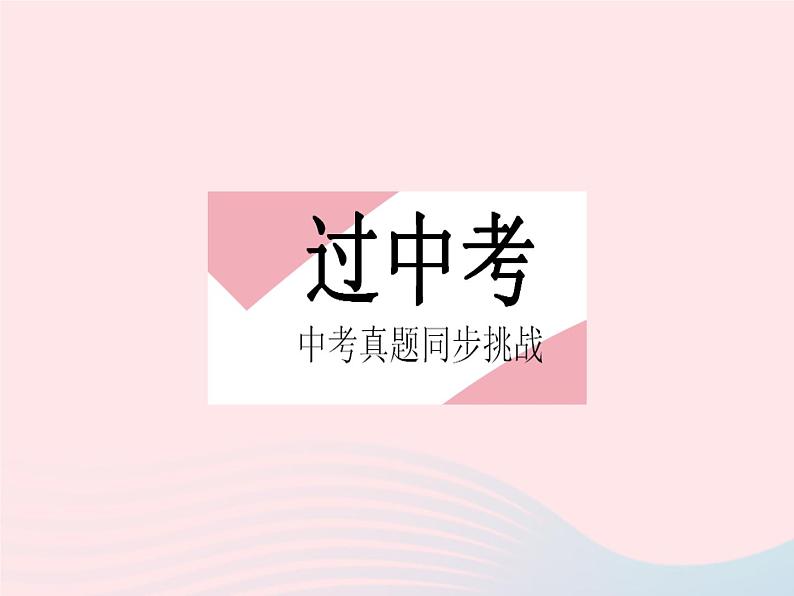 2023九年级数学下册第二十六章反比例函数章末培优专练作业课件新版新人教版第2页