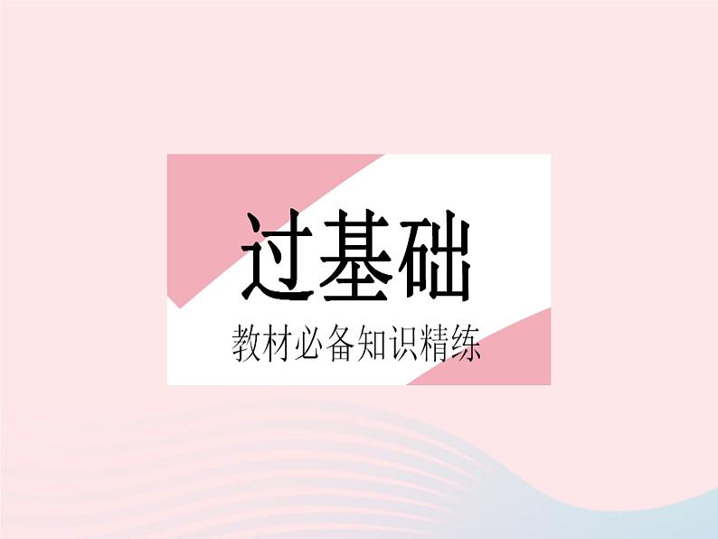 2023九年级数学下册第二十七章相似27.2相似三角形课时1平行线分线段成比例作业课件新版新人教版第2页