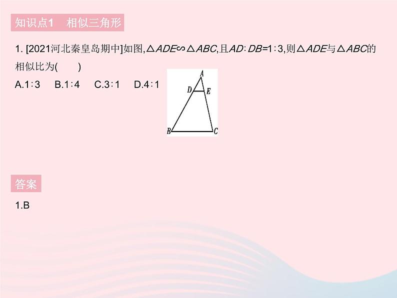 2023九年级数学下册第二十七章相似27.2相似三角形课时1平行线分线段成比例作业课件新版新人教版第3页