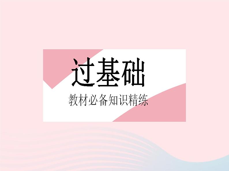 2023九年级数学下册第二十七章相似27.2相似三角形课时4利用两边和夹角判定三角形相似作业课件新版新人教版02