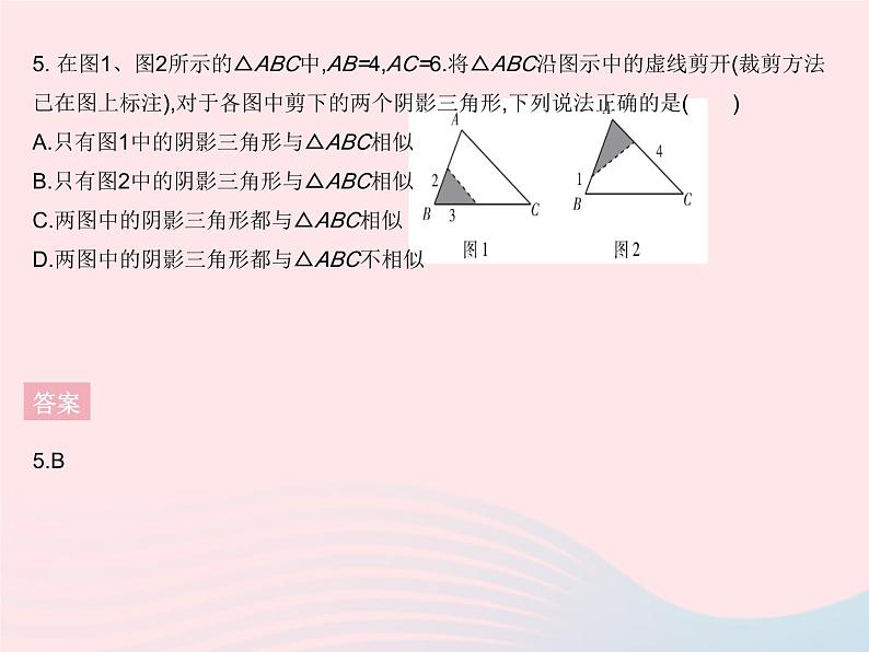 2023九年级数学下册第二十七章相似27.2相似三角形课时4利用两边和夹角判定三角形相似作业课件新版新人教版07