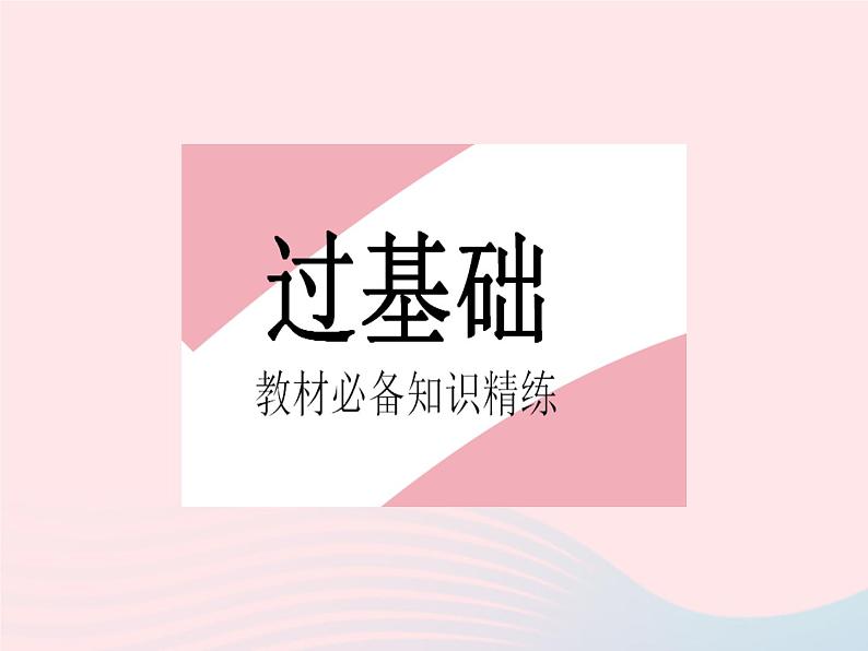 2023九年级数学下册第二十七章相似27.2相似三角形课时5利用两角判定三角形相似及两直角三角形相似的判定作业课件新版新人教版第2页