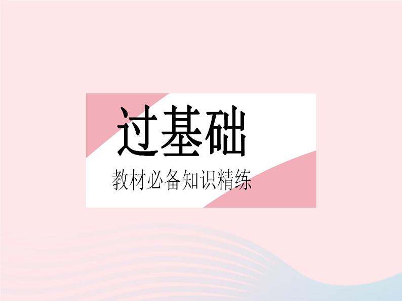 2023九年级数学下册第二十七章相似27.2相似三角形课时7相似三角形应用举例作业课件新版新人教版02