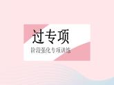 2023九年级数学下册第二十七章相似专项2相似三角形的性质与判定作业课件新版新人教版