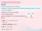 2023九年级数学下册第二十七章相似专项2相似三角形的性质与判定作业课件新版新人教版