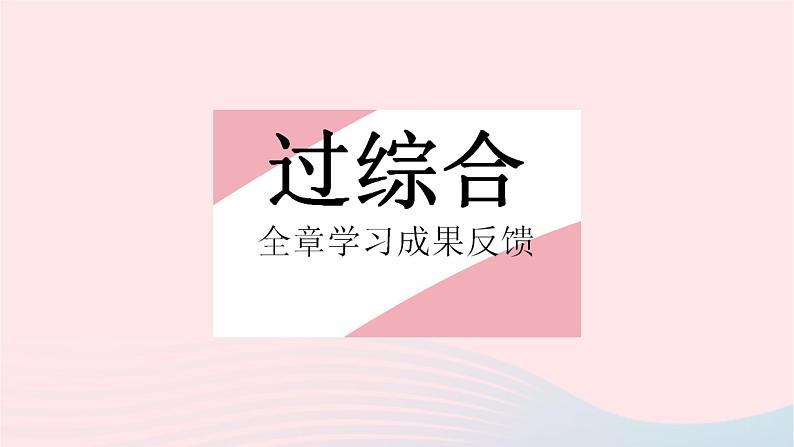 2023九年级数学下册第二十七章相似全章综合检测作业课件新版新人教版第2页