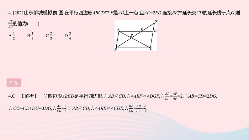 2023九年级数学下册第二十七章相似全章综合检测作业课件新版新人教版第6页