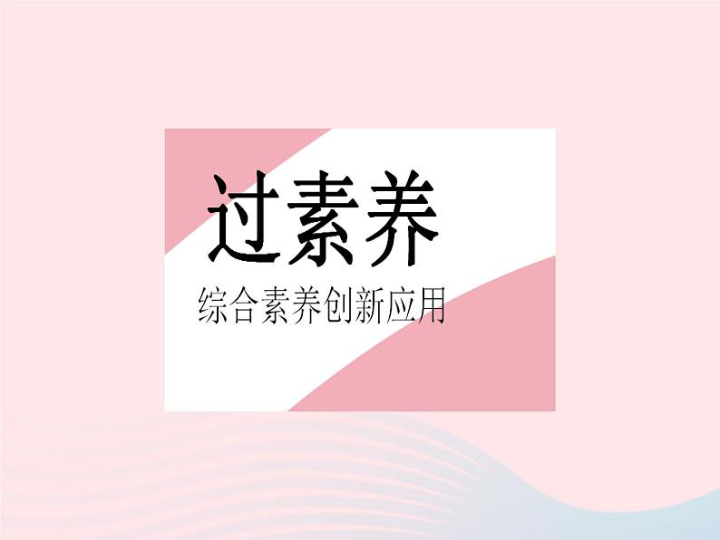 2023九年级数学下册第二十七章相似章末培优专练作业课件新版新人教版02