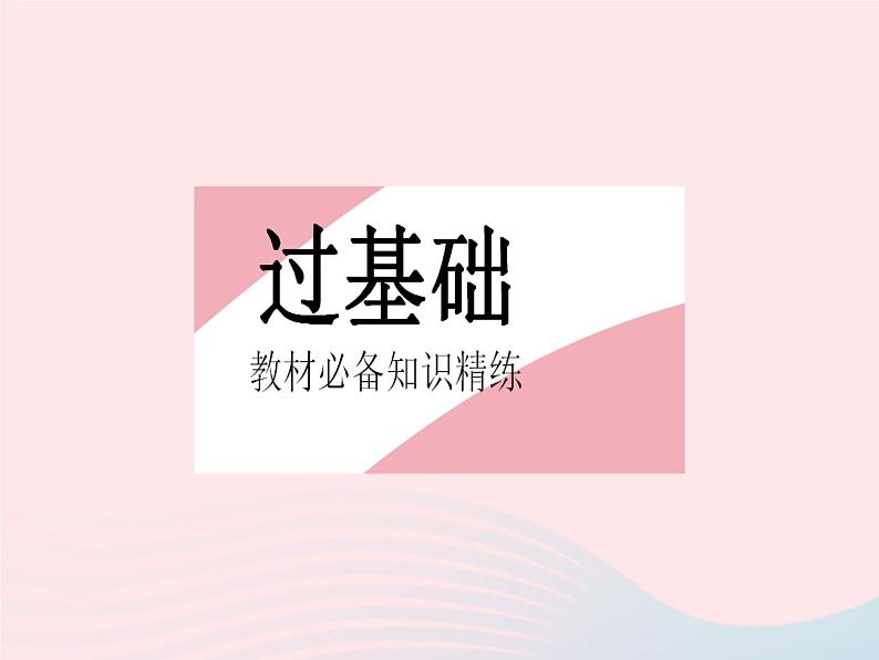 2023九年级数学下册第二十八章锐角三角函数28.2解直角三角形及其应用课时2应用举例(1)作业课件新版新人教版第2页