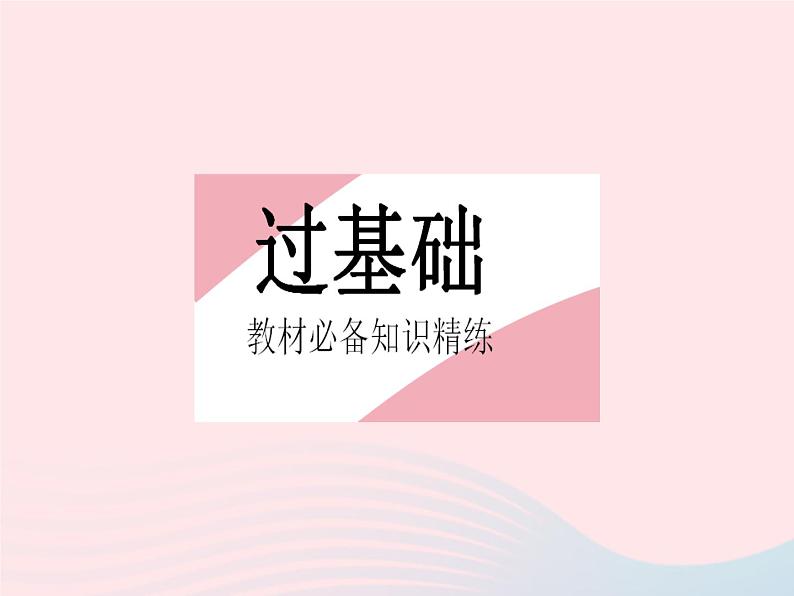 2023九年级数学下册第二十八章锐角三角函数28.2解直角三角形及其应用课时3应用举例(2)作业课件新版新人教版02