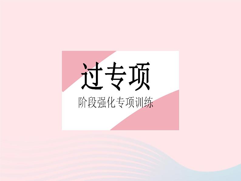 2023九年级数学下册第二十八章锐角三角函数专项1求锐角三角函数值的常用方法作业课件新版新人教版02