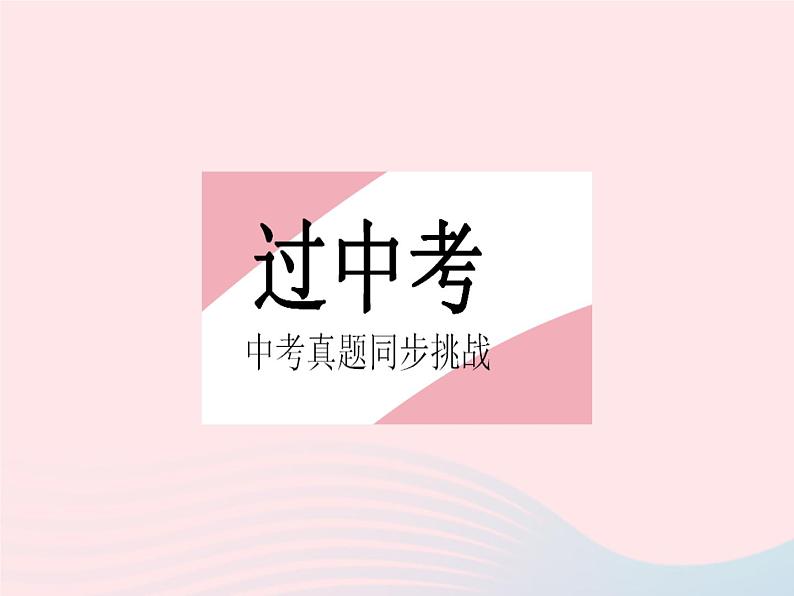 2023九年级数学下册第二十八章锐角三角函数章末培优专练作业课件新版新人教版第2页