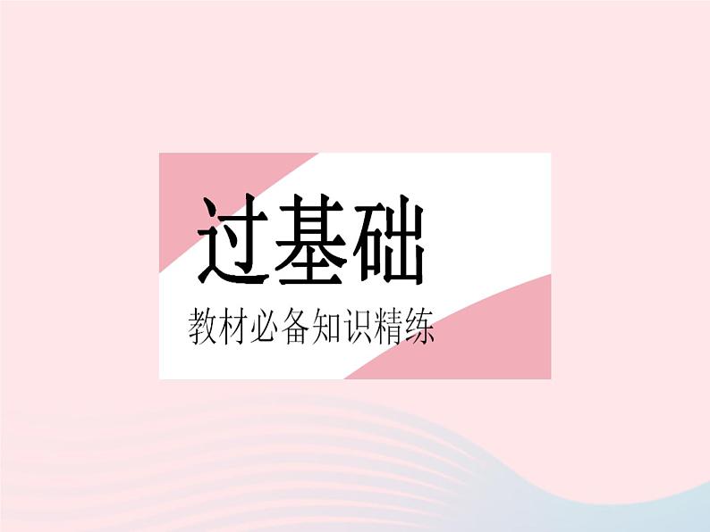 2023九年级数学下册第二十九章投影与视图29.1投影课时1平行投影与中心投影作业课件新版新人教版第2页