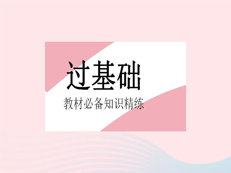 2023九年级数学下册第二十九章投影与视图29.2三视图课时2由三视图到几何体作业课件新版新人教版第2页