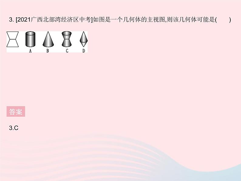 2023九年级数学下册第二十九章投影与视图29.2三视图课时2由三视图到几何体作业课件新版新人教版第5页