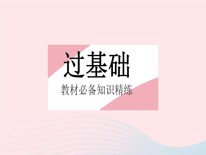 2023九年级数学下册第二十九章投影与视图29.2三视图课时3与三视图有关的计算作业课件新版新人教版02