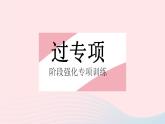 2023九年级数学下册第二十九章投影与视图专项三视图的几种常见考查方式作业课件新版新人教版