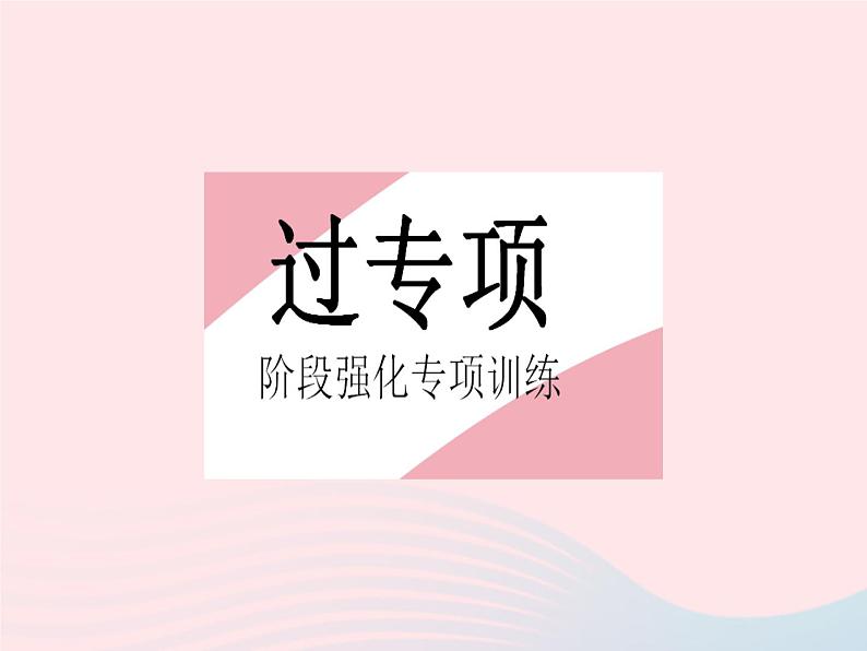 2023九年级数学下册第二十九章投影与视图专项三视图的几种常见考查方式作业课件新版新人教版02