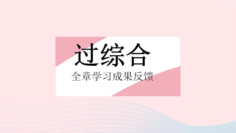 2023九年级数学下册第二十九章投影与视图全章综合检测作业课件新版新人教版02