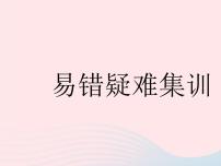 数学九年级下册29.1 投影作业课件ppt