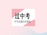 2023九年级数学下册第二十九章投影与视图章末培优专练作业课件新版新人教版