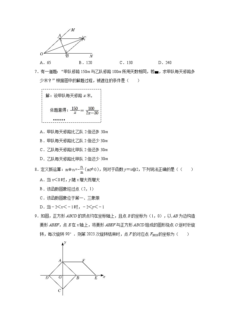 2022-2023学年河南省南阳市镇平县八年级（下）期末数学试卷(含解析)第2页
