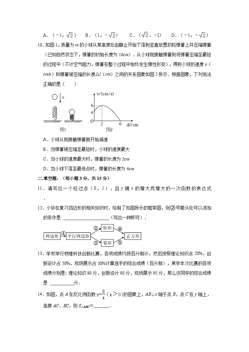 2022-2023学年河南省南阳市镇平县八年级（下）期末数学试卷(含解析)第3页