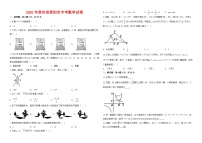 2020年贵州省贵阳市中考数学试卷与答案