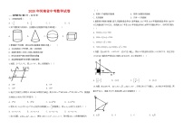 2020年河南省中考数学试卷与答案