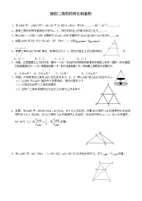 初中27.2.2 相似三角形的性质同步训练题