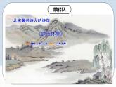 人教版初中数学七年级上册 从不同方向看立体图形与立体图形的展开图 课件+教案+导学案+分层练习（含教师+学生版）