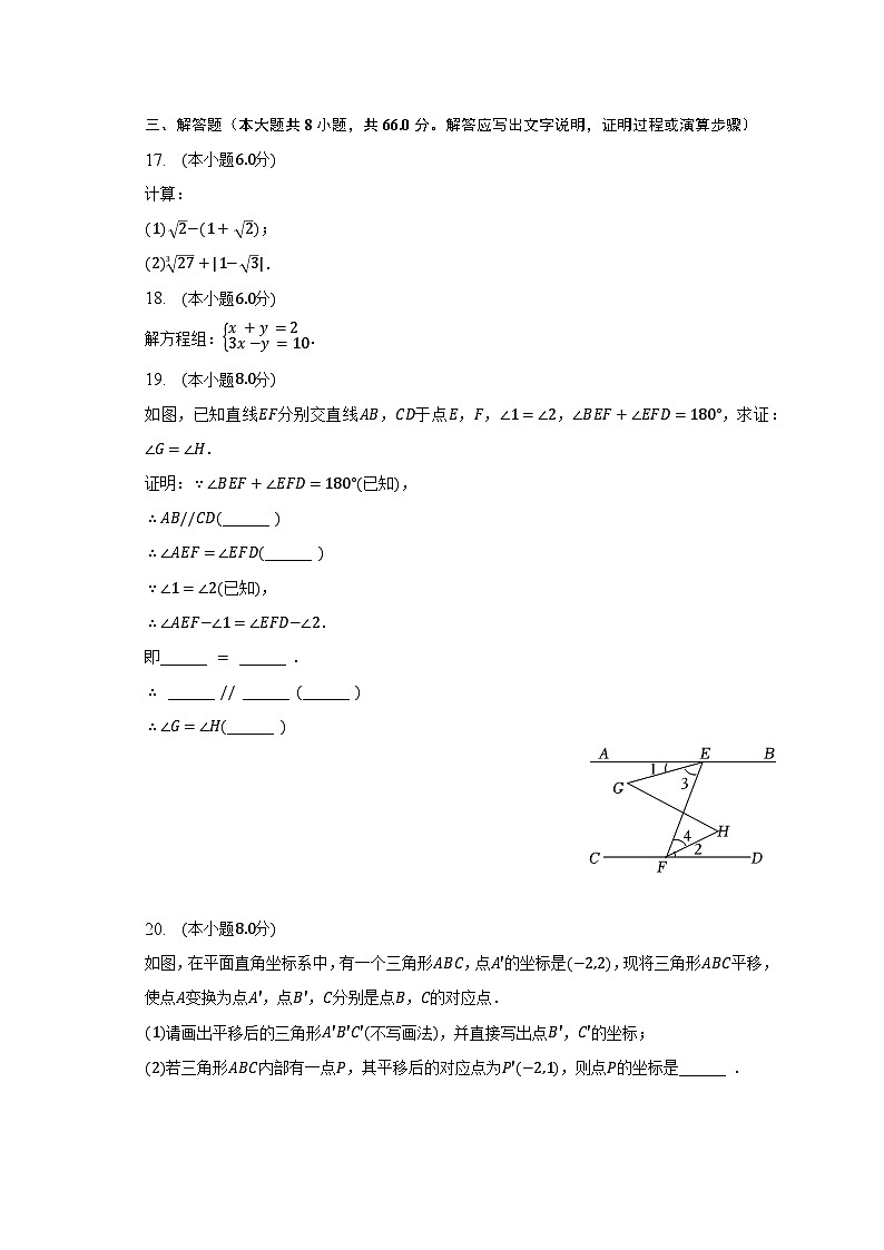 2022-2023学年浙江省台州市黄岩区七年级（下）期末数学试卷（含解析）03