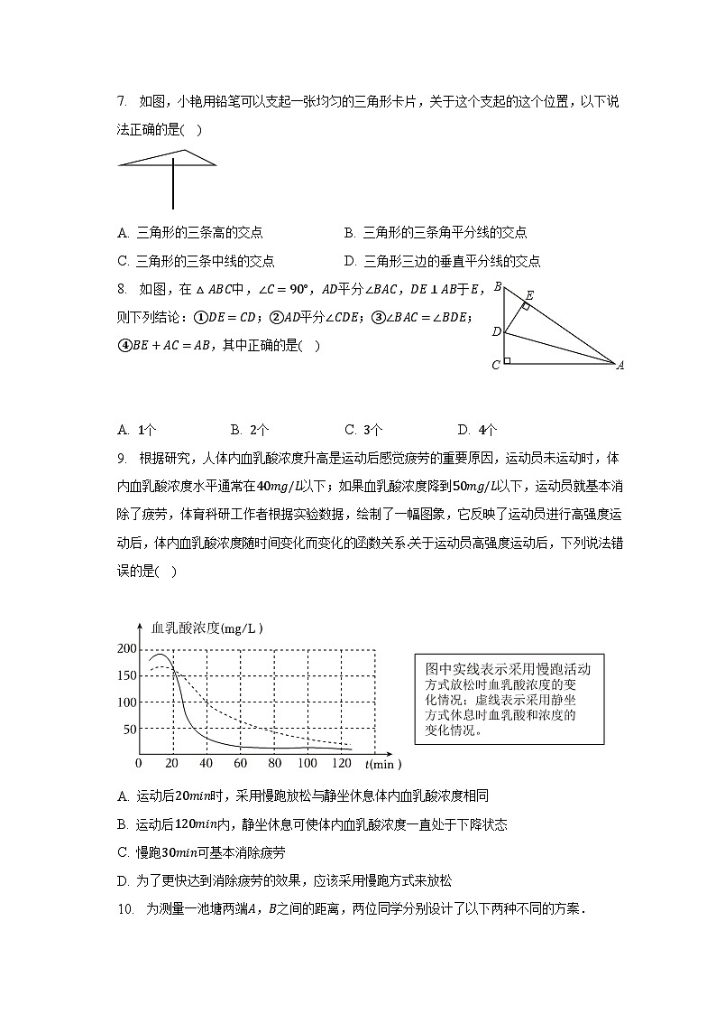 2022-2023学年河南省平顶山市宝丰县七年级（下）期末数学试卷（含解析）第2页