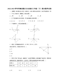 2022-2023学年河南省商丘市永城市八年级（下）期末数学试卷（含解析）