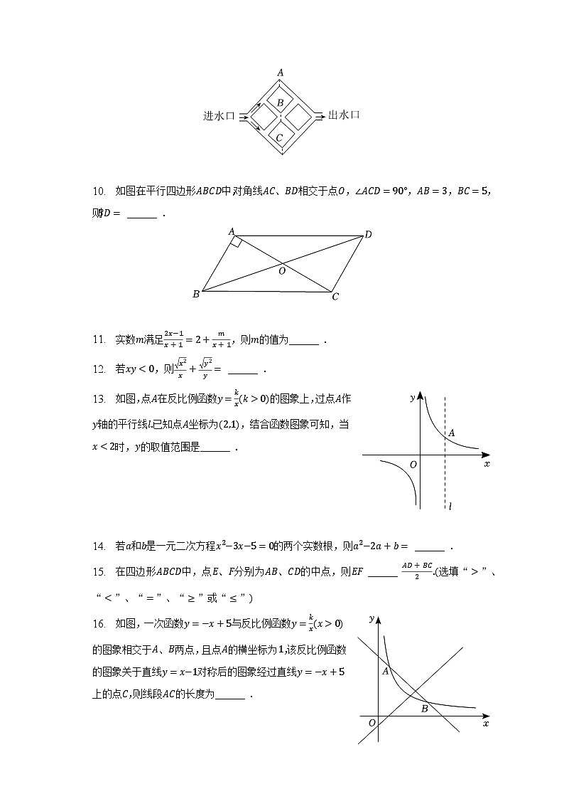 2022-2023学年江苏省泰州市姜堰区八年级（下）期末数学试卷（含解析）02