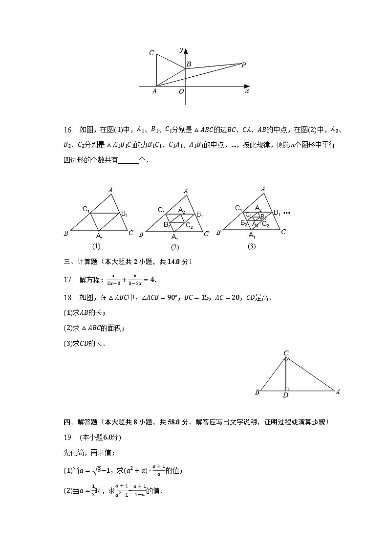 2022-2023学年宁夏中卫市中宁县八年级（下）期末数学试卷（含解析）03
