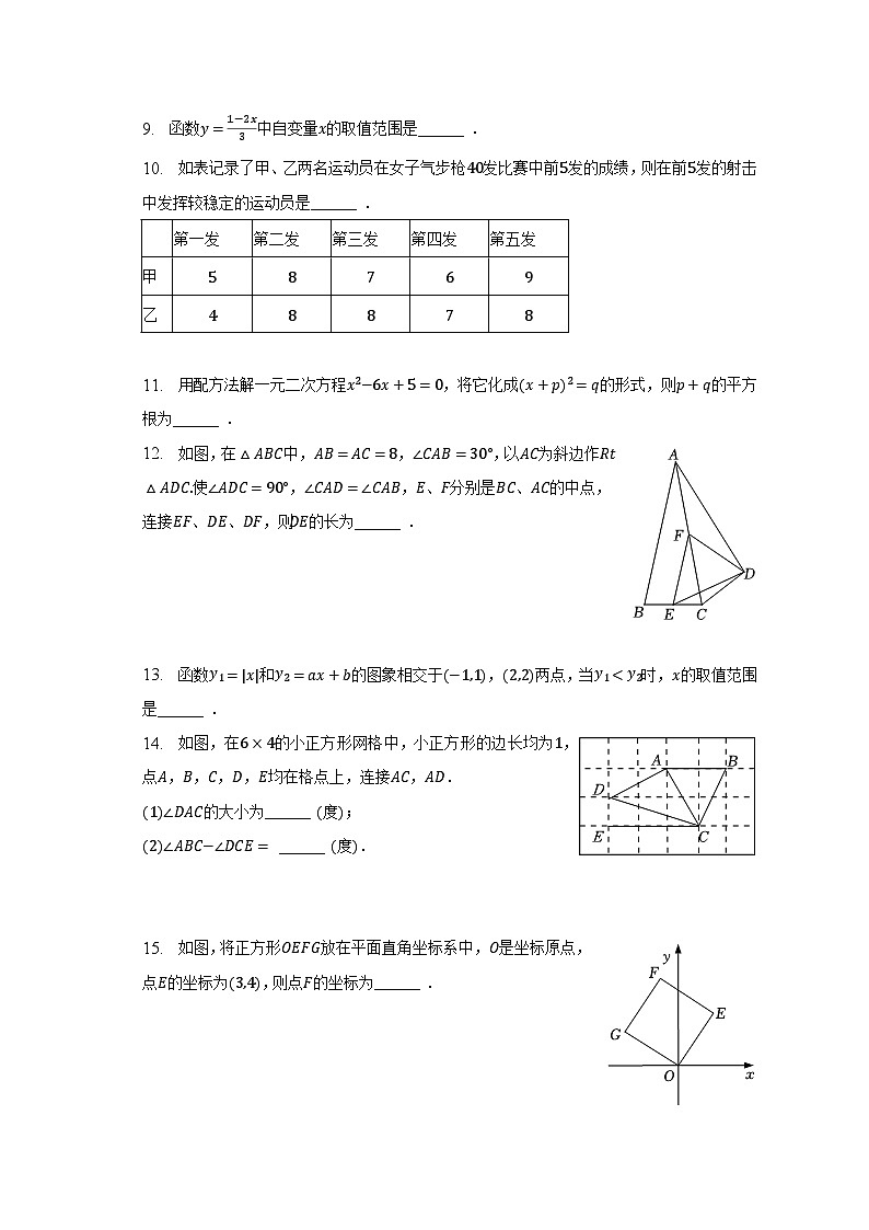 2022-2023学年山东省滨州市滨城区八年级（下）期末数学试卷（含解析）03