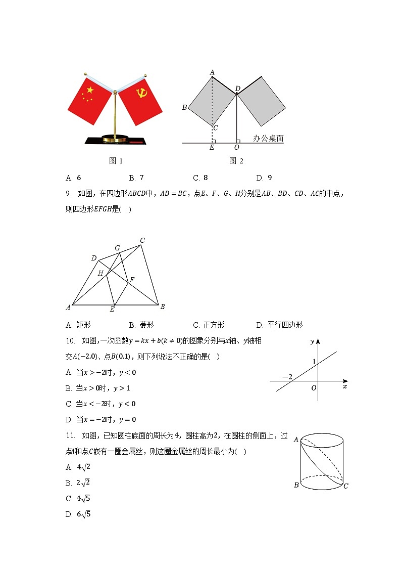 2022-2023学年山东省临沂市蒙阴县八年级（下）期末数学试卷（含解析）02